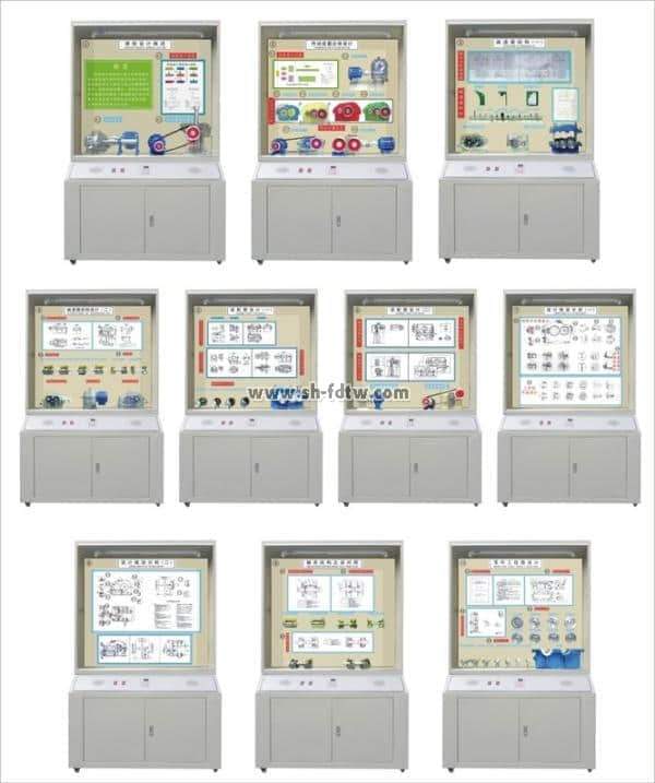 機械設計、課程設計示教陳列柜